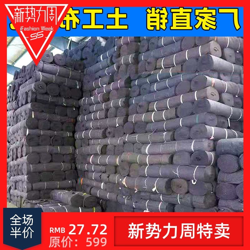 无纺土工布毛毡直销大棚保温防寒被家具包装毯公路养护透水黑心棉|msdalam kategori 纺织面料/辅料/配套, 土工布 - dari Buy2taobao.com untuk memberikan perkhidmatan ejen Taobao profesional membeli