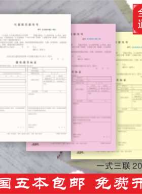 单联货代报关进出口5本委托书