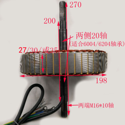 10寸电摩电机线圈48Ｖ60Ｖ72Ｖ28H30Ｈ35H198锭子120度