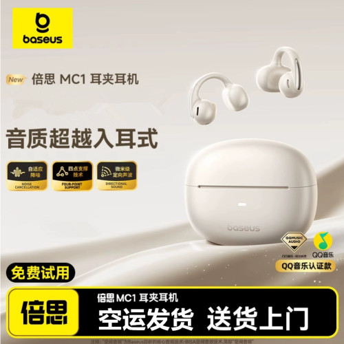 倍思MC1气骨传导耳夹式蓝牙耳机