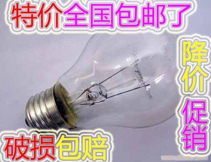 普通灯泡老式白炽灯泡低压灯