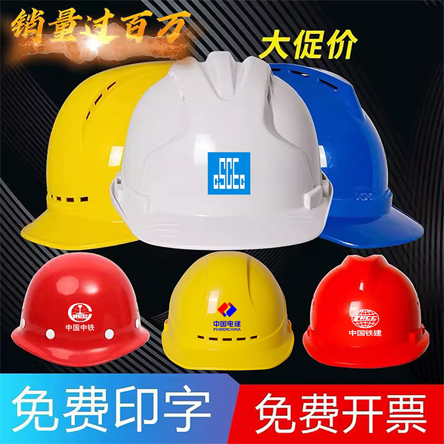 荣裕安全帽工地男ABS建筑工程施工加厚透气头盔高强度国标定制