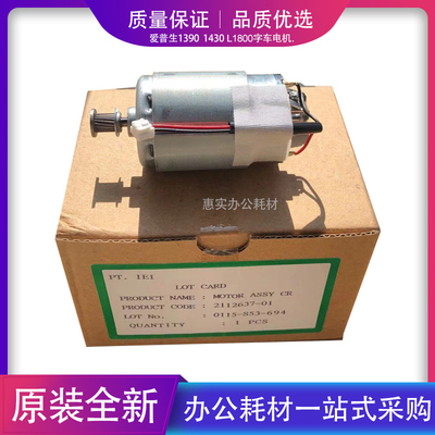 Оригинальный Epson 1390 1400 1430 1500 L1800 L1300 Медленно перешив