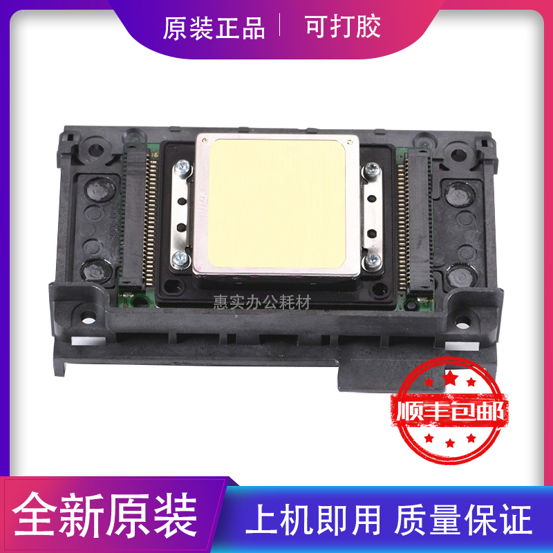 全新原装EPSON XP600喷头 4720 5113 DX7 DX5爱普生六色压电喷头 办公设备/耗材/相关服务 喷头/打印头 原图主图