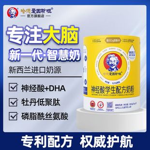 爱因斯坦学生神经酸奶粉儿童青少年学生补脑增强记忆力官方正品