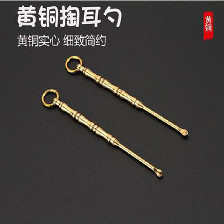 EDC时尚潮流简约竹节挖掏耳勺实心黄铜便捷随身创意钥匙扣小挂件