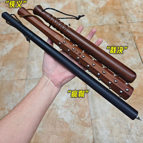疯狗 EDC乌锥G10传统国风长短手棒棍随防身自卫户外旅行徒步拐杖