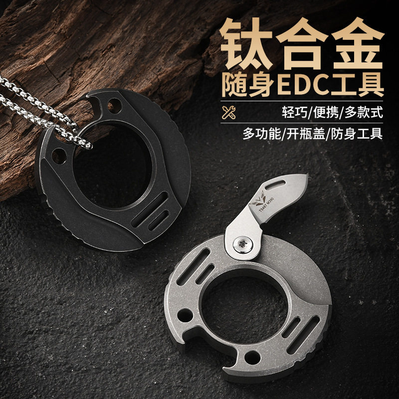 EDC户外多功能工具迷你钛合金M390折叠小刀随防身开瓶器拆快递箱