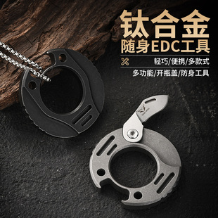 EDC户外多功能工具迷你钛合金M390折叠小刀随防身开瓶器拆快递箱