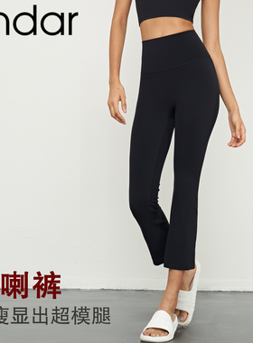 andar瑜伽微喇叭裤女裸感高腰高弹瑜伽裤外穿高弹运动健身八分裤