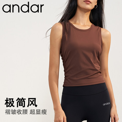andar瑜伽背心罗纹健身运动上衣