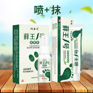 脚气喷雾止根痒脱皮杀菌水泡去烂脚丫香港脚糜烂脚趾缝痒专用特效