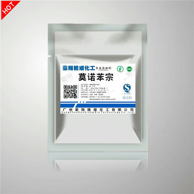 莫诺苯宗 100克美白化妆品原料99%莫若苯宗原料粉 现货莫若苯宗粉