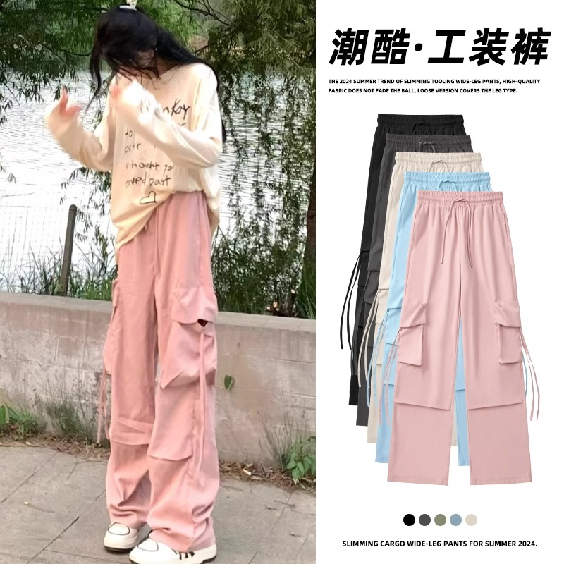 粉色工装裤女夏季2024新款高腰小个子休闲直筒美式抽绳运动阔腿裤