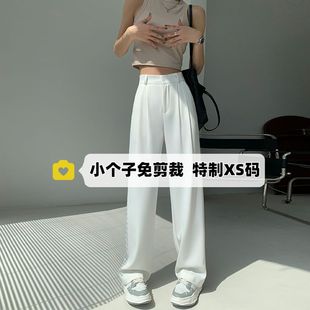 高級感女士九分西裝 150cm小個子直筒白色褲 子女夏季 薄款 女 闊腿褲