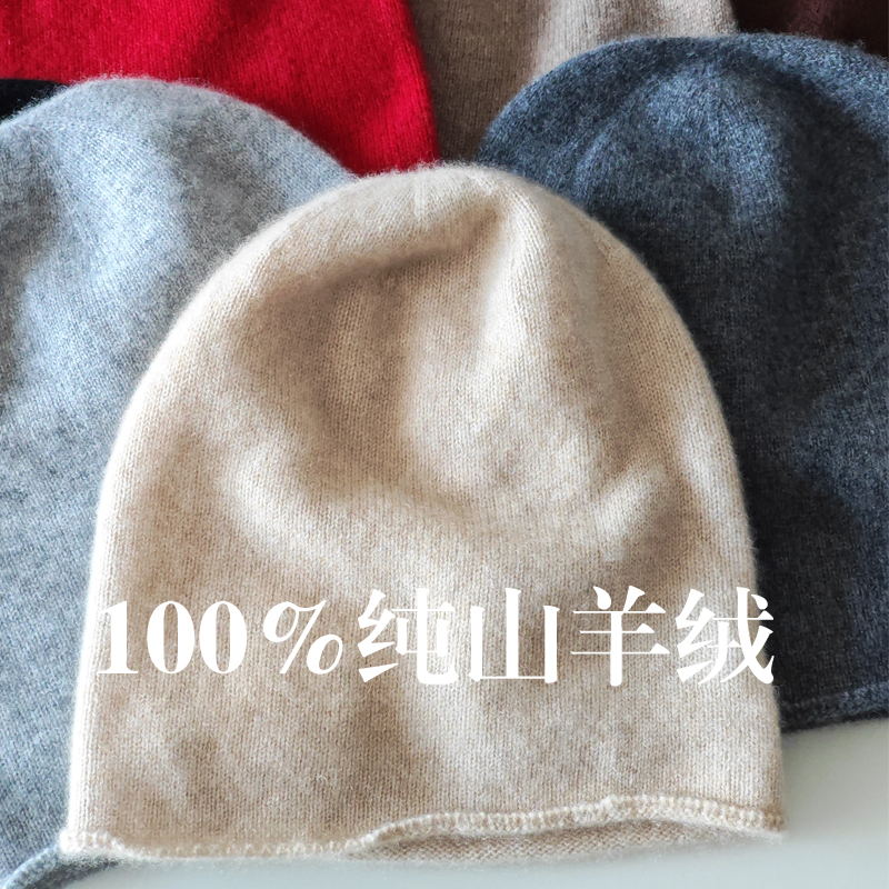 山吉100%山羊绒卷边堆堆帽女男