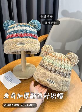 山吉秋冬季米奇小熊针织毛线帽子