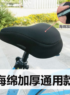自行车座套布艺加海绵