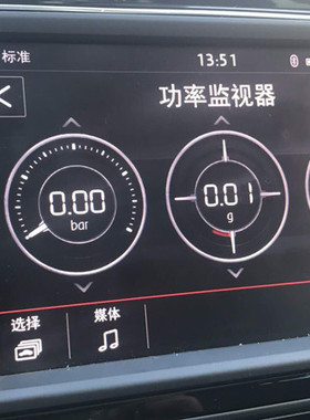 大众主机软解866a 866b 866c 877b 877c PQ 682e  200h功率监视器