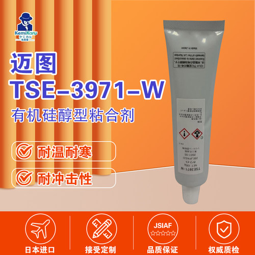 日本迈图MOMENTIVE脱醇硅胶TSE3975原东芝TOSHIBA