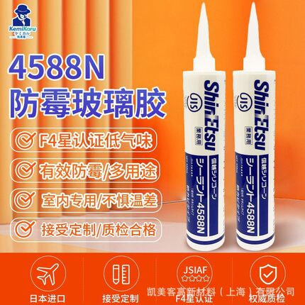 日本进口硅胶信越4588N玻璃胶防水防霉厨房卫浴白色透明色密封胶