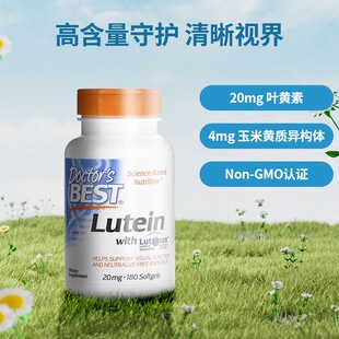 美国进口Doctor'sBest多特倍斯叶黄素玉米黄质学生成人用眼视健康