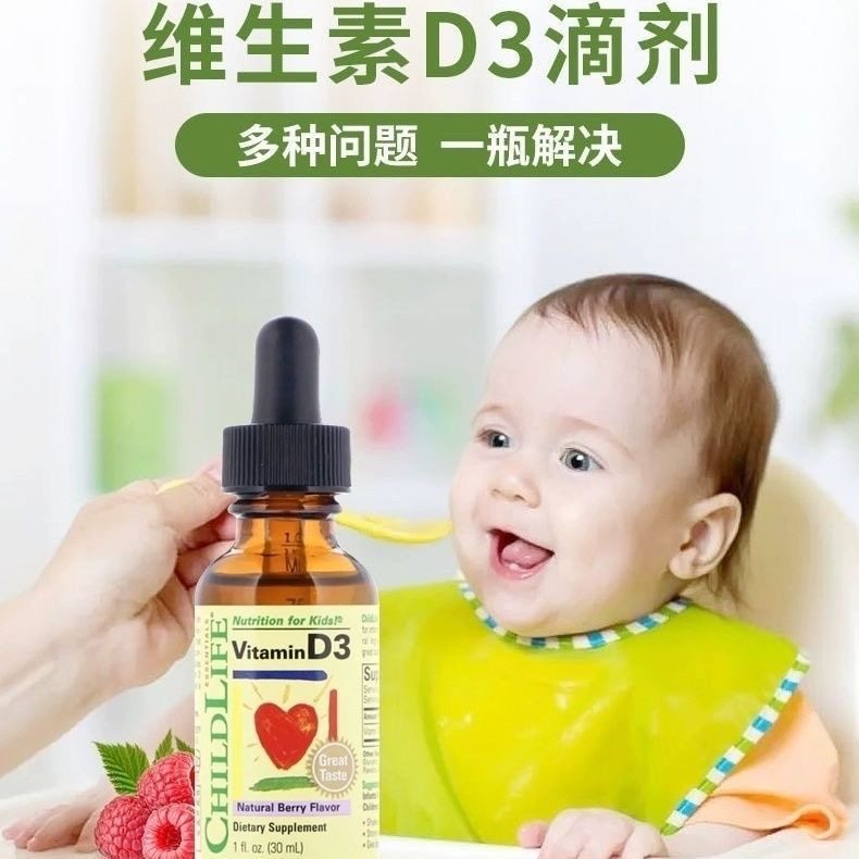 现货美国Childlife童年时光维生素d3滴剂促进婴儿宝宝钙吸收30ml