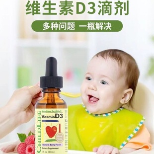 现货美国Childlife童年时光维生素d3滴剂促进婴儿宝宝钙吸收30ml