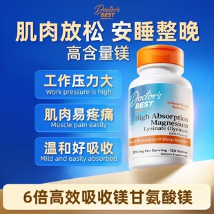 现货美国Doctor Magnesium螯合赖氨酸甘氨酸镁睡眠120片 Best