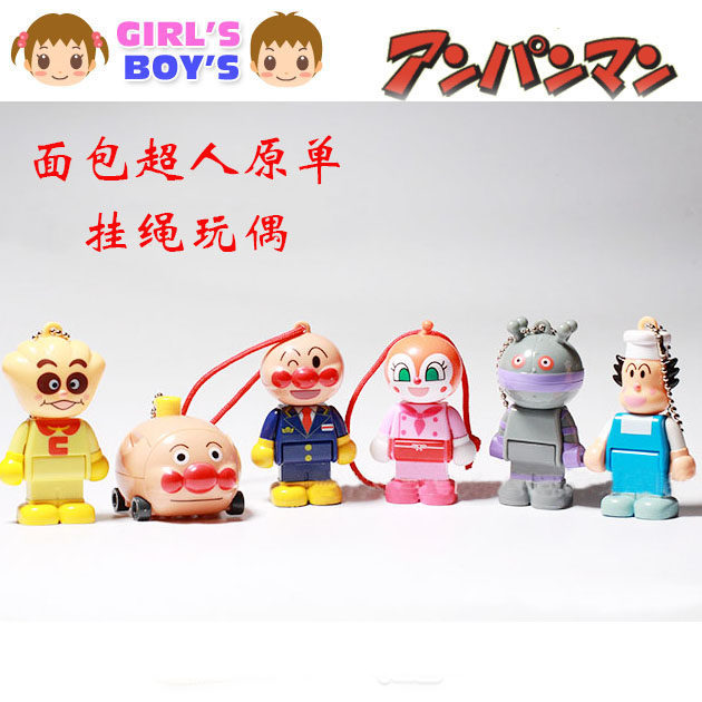 正版BANDAI 万代 绝版乐高积木面包超人人偶公仔模型挂件玩偶玩具