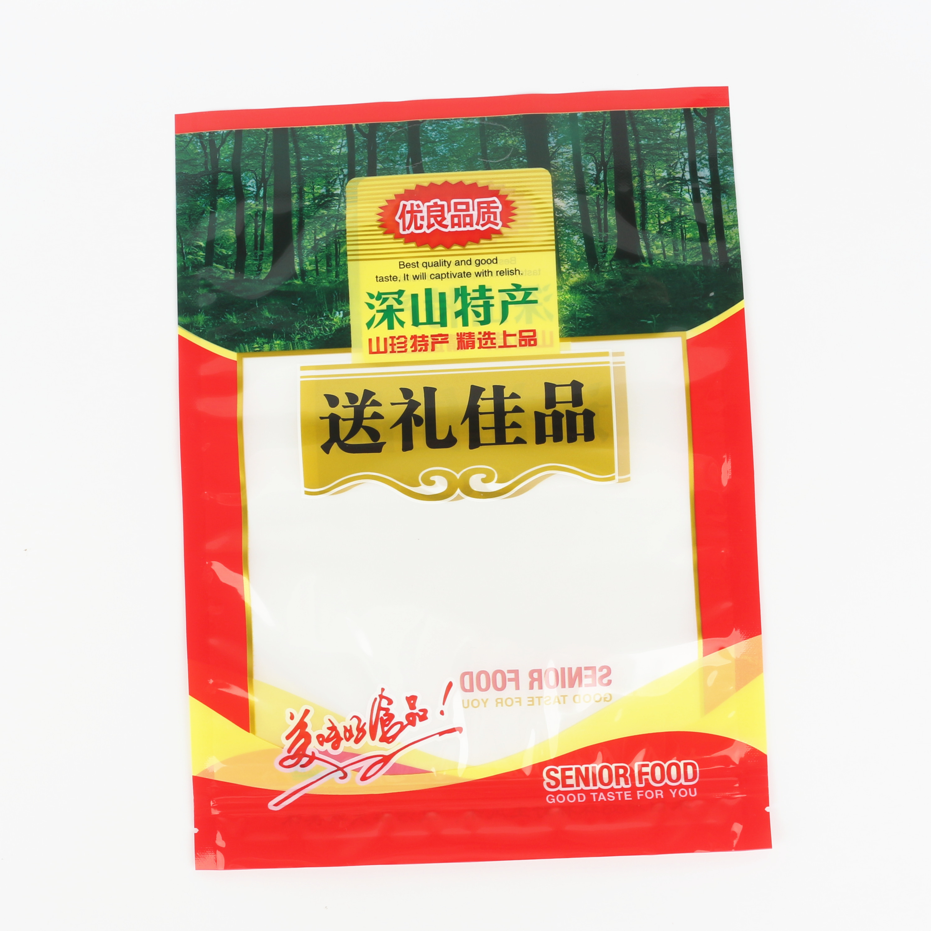送礼佳品深山特产山珍香菇木耳土特产塑料通用包装袋礼品袋自封口