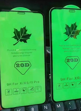 适用苹果16ProMax 16e iPhone14 15pro 12mini 20D全屏覆盖钢化膜硬X 13pro Xsmax Xr 12pro 11 12 13 14plus