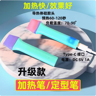 加热笔TYPEC加热笔手机膜全包贴纸背膜背加热工具热固化冷固化膜贴膜专用加热棒硅胶加热全包背膜贴膜专用笔