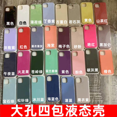 苹果液态硅胶iphone11保护套硬壳