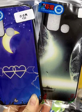 适用VIVO X300Pro Y500i Y500Pro Y50 S50Promini Y37C X200S零度彩绘Y300i浮雕S20 Y36光油Y200i手机壳S19