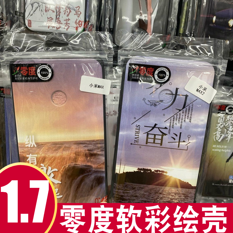 适用红米小米15零度彩绘手机套