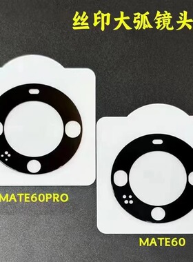 适用红米K90ProMax K80 小米17 15Pro丝印镜头膜14Ultra Turbo4Pro大弧后摄像头镜头Note13Pro手机镜头膜