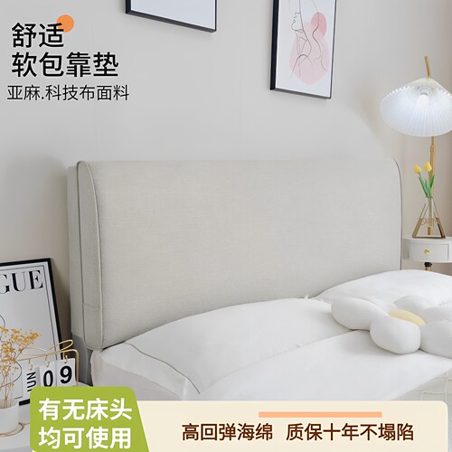双人床头靠垫自粘榻榻米海绵软包