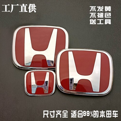 Honda红标价格 Honda红标图片 星期三
