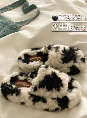 重工高级感~厚实INS小众奶牛毛毛拖鞋冬季厚底增高外穿一字棉拖鞋