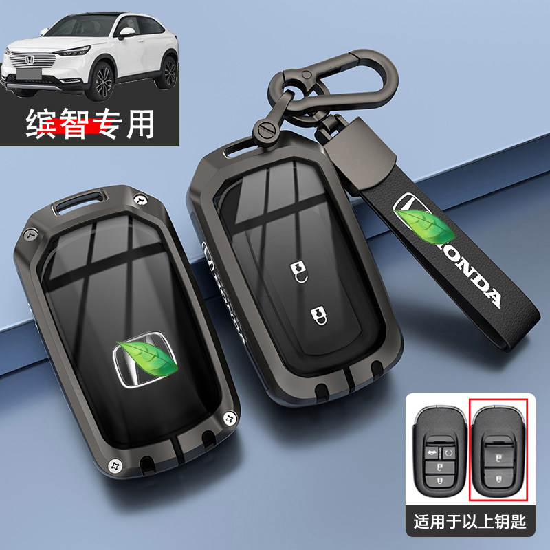 缤智钥匙套2025新款高级感专用