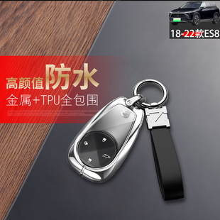 适用于18-22款蔚来es8钥匙套 新款高档专用汽车遥控器金属保护壳