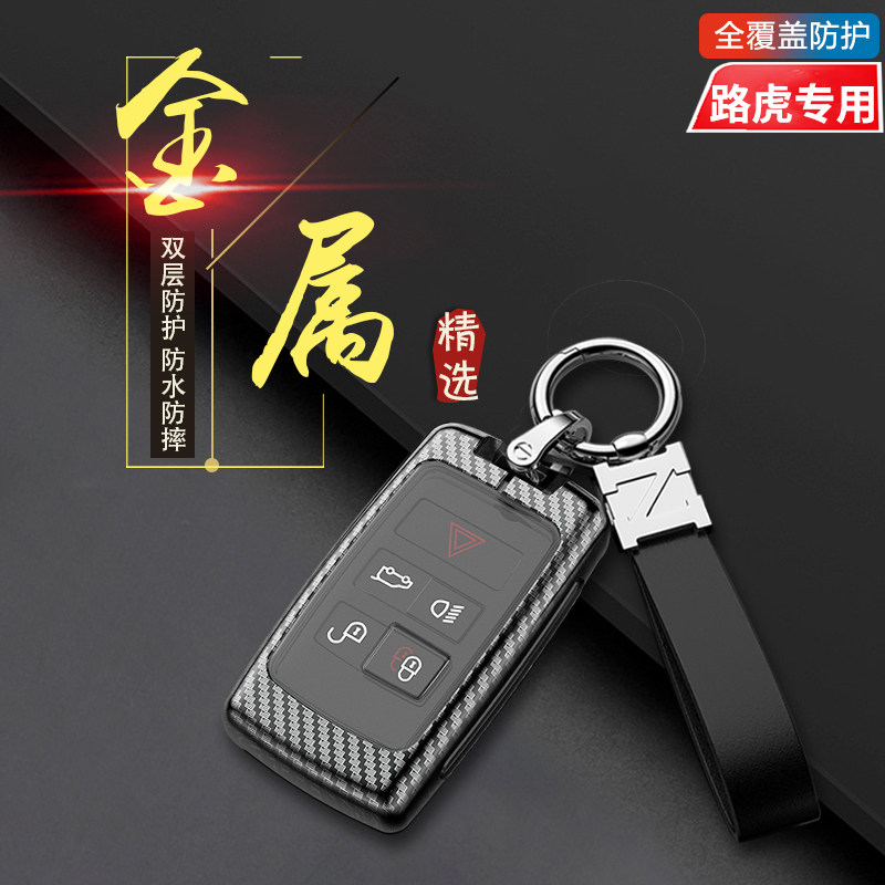 路虎发现钥匙套2026款高端专用