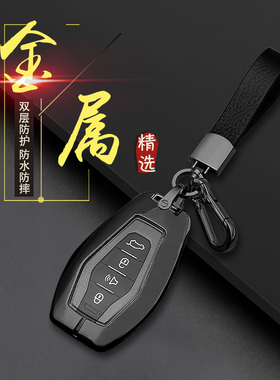 专用于奇瑞捷途X70plus钥匙套x70Coupe扣壳X90大蚂蚁X95金属全包