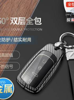 奇瑞探索06钥匙套2023款探秘版
