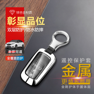 适用于本田冠道钥匙套2023款高级感专用240/370改装17-24款车扣包