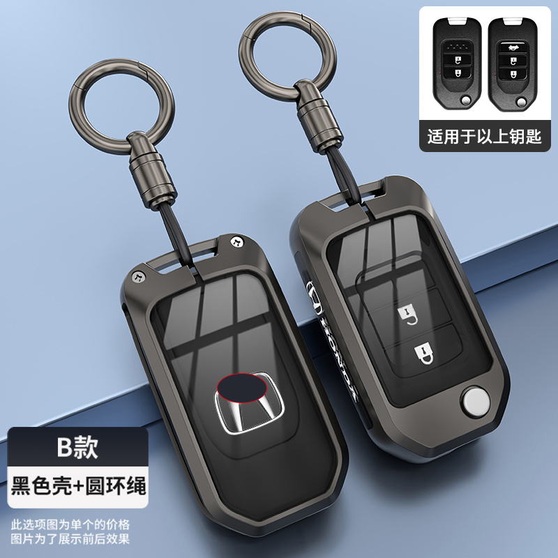 本田crv钥匙套手动折叠款xrv皓影