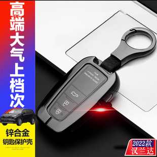 23款 双擎混动2024第四代车钥匙包金属 全新汉兰达钥匙套2022尊贵版