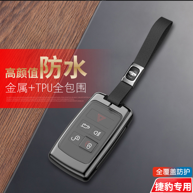 捷豹fpace钥匙套2024款高档专用