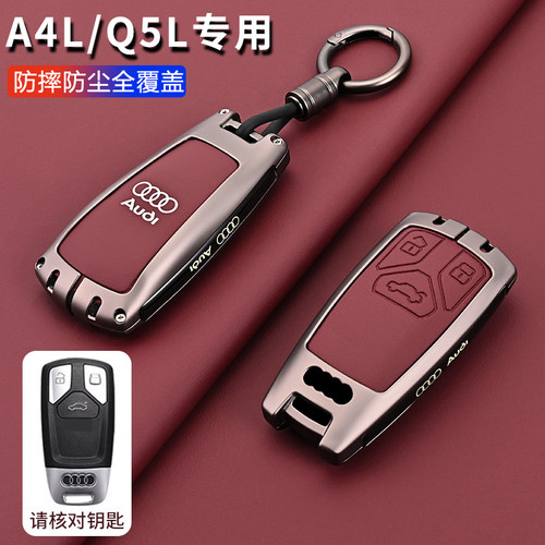 奥迪q5l钥匙套2026款a4l专用